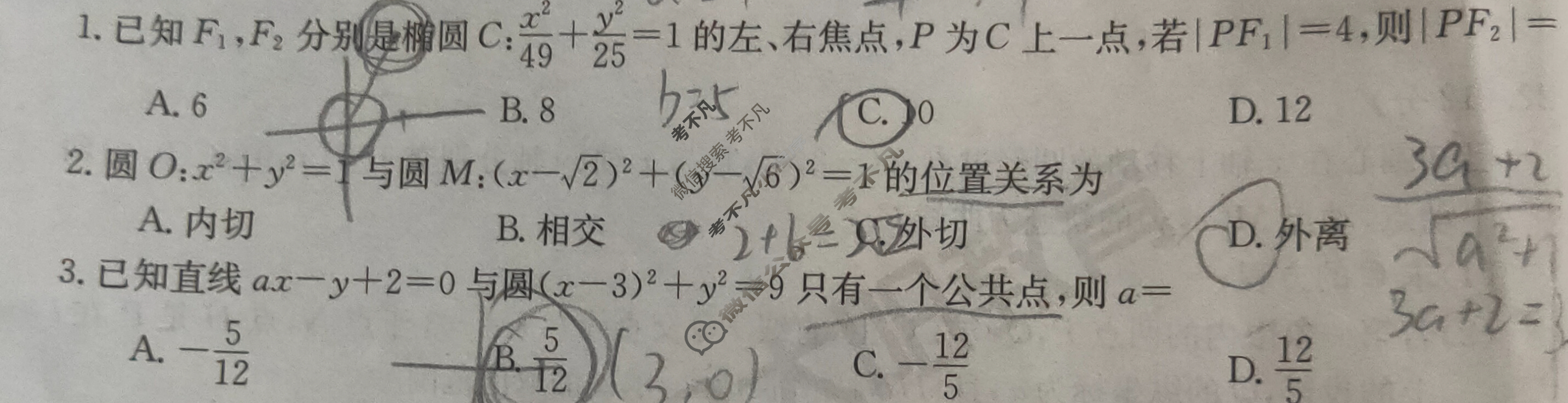 河南省2023年秋季河南省金太阳高二第二次联考(24-41B)数学(B2)试题