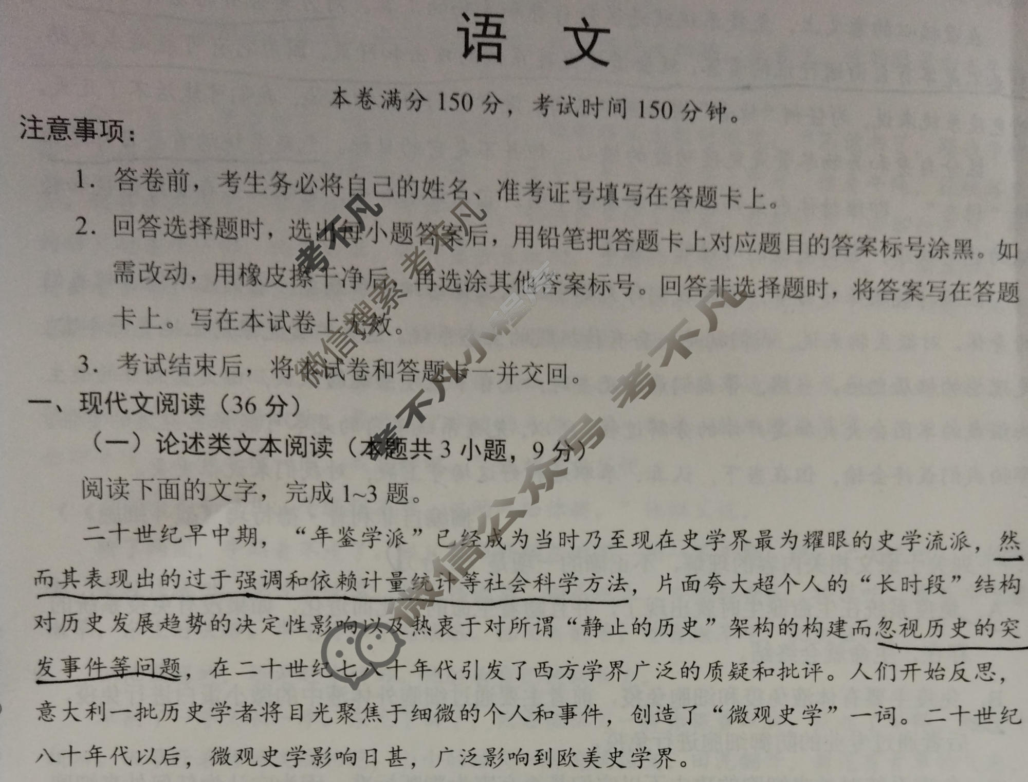 学科网2024届高三10月大联考语文(全国乙卷)试题