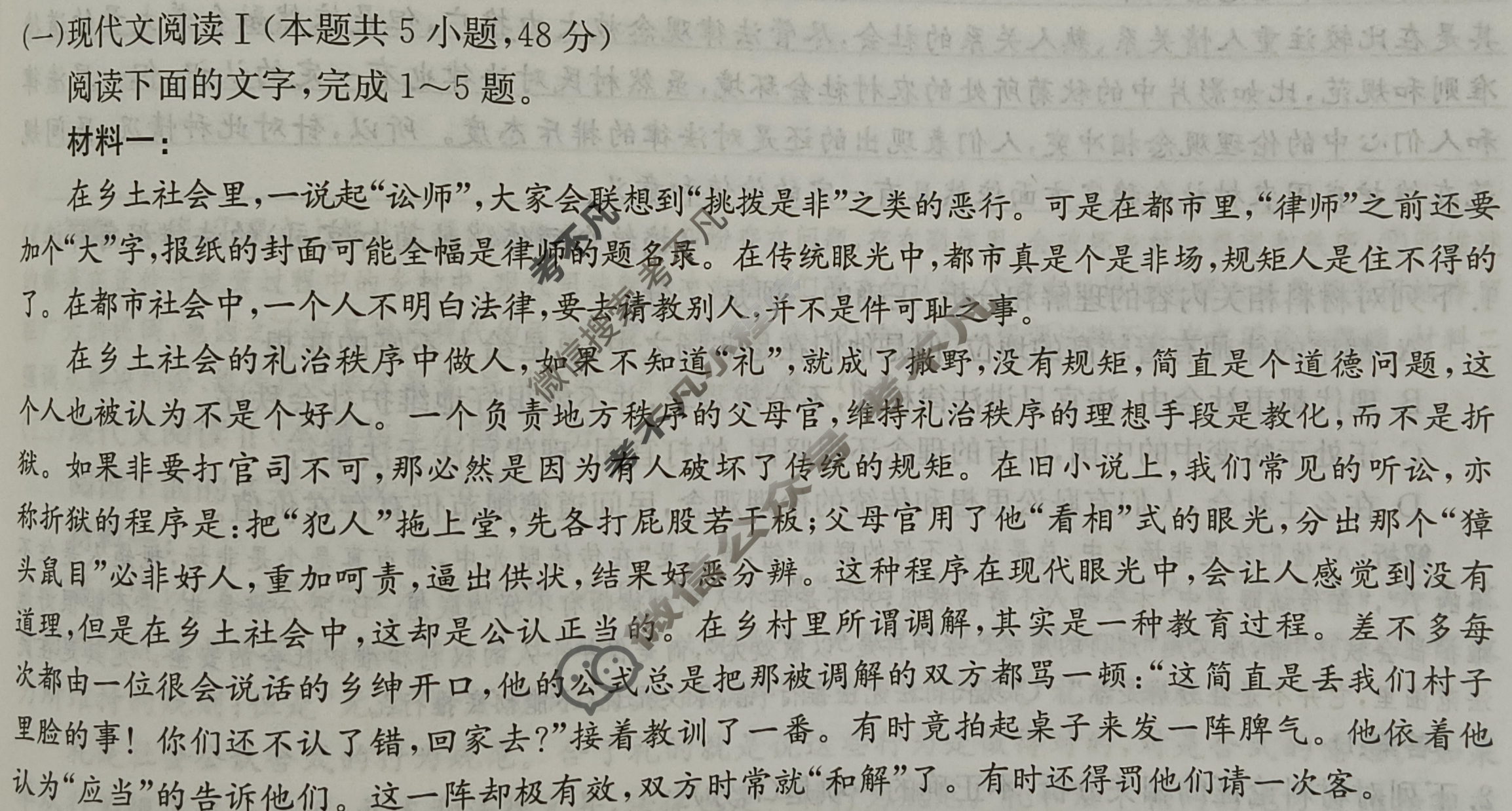 2024年卷行天下·周测卷[24新教材·ZC·语文-R-必修上册-G DONG]语文(十一)11答案