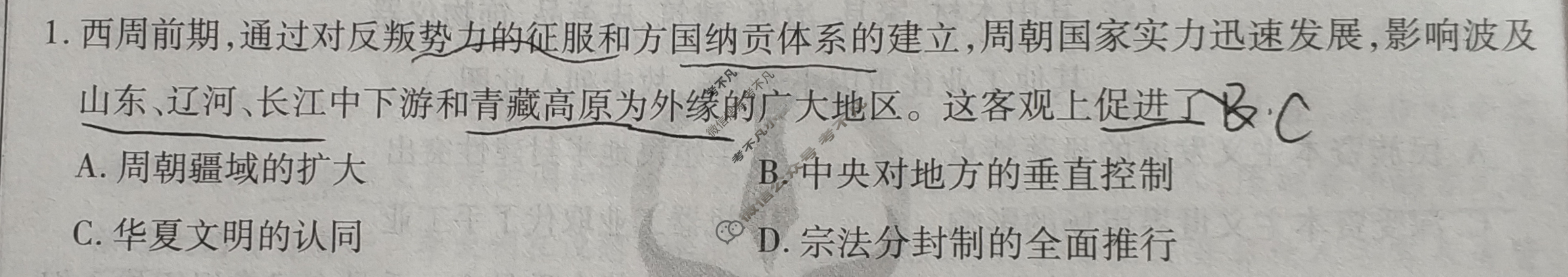 衡水金卷先享题·月考卷 2023-2024学年度上学期高三年级二调考试[新高考无角标]历史试题