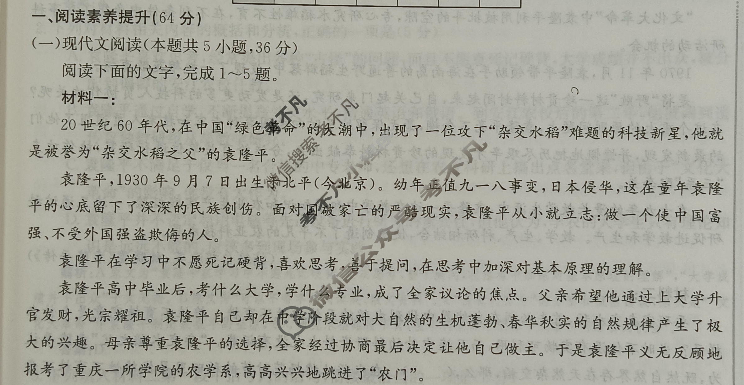 2024年卷行天下·周测卷[24新教材·ZC·语文-R-必修上册-G DONG]语文(六)6答案