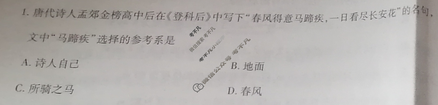 [天一大联考]安徽专版2023-2024学年(上)高一年级阶段性测试(一)1物理试题