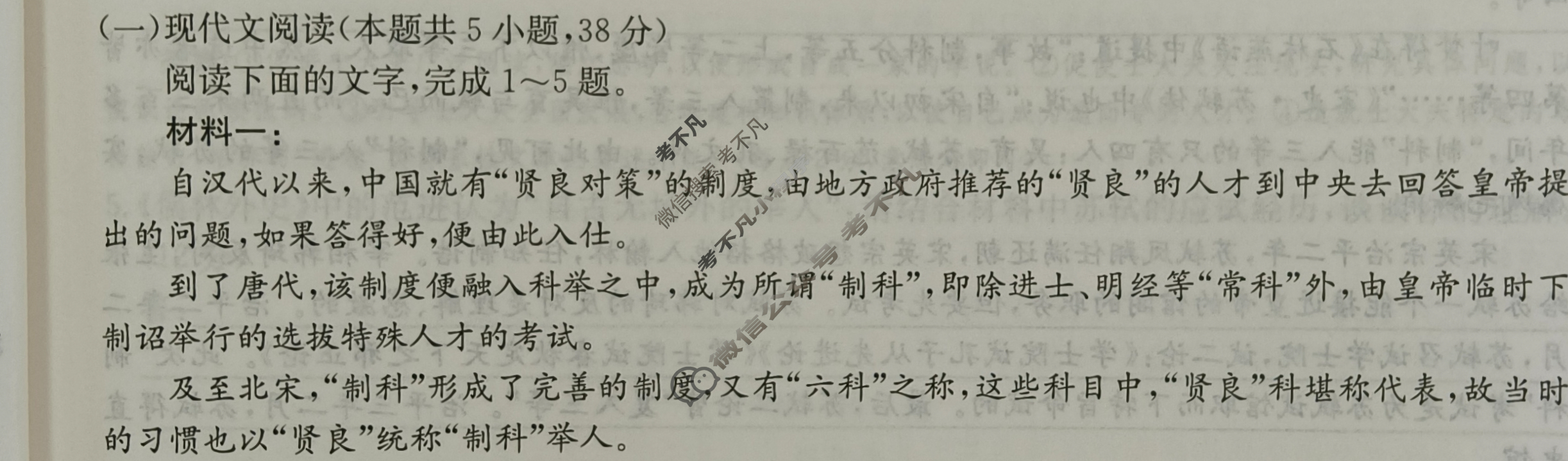2024年卷行天下·周测卷[24新教材·ZC·语文-R-必修上册-G DONG]语文(八)8答案