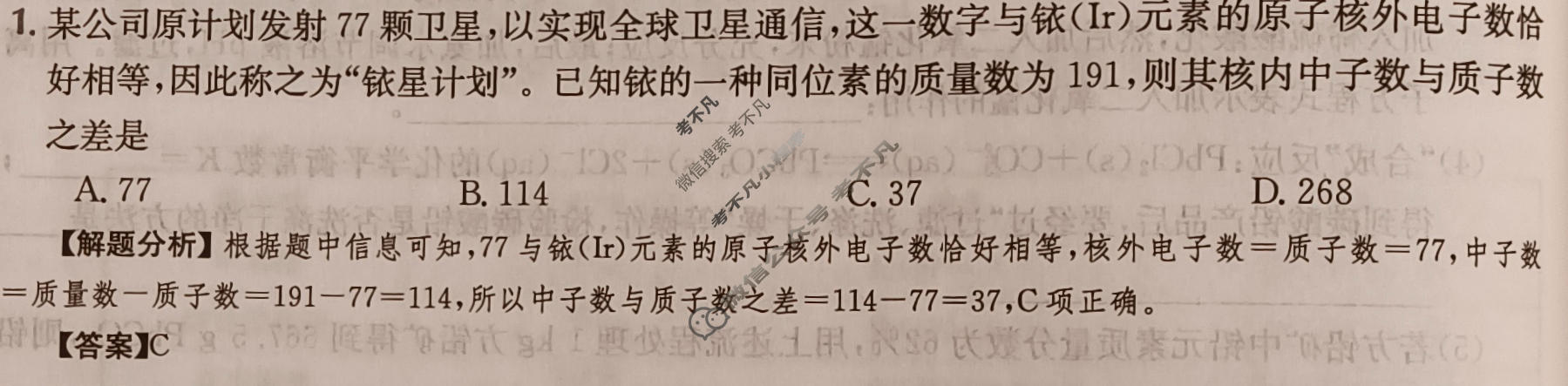 2024年高三第一轮复习周测卷[24·G3ZCJ(新高考)·化学-R-必考-G DONG]化学(十八)18答案