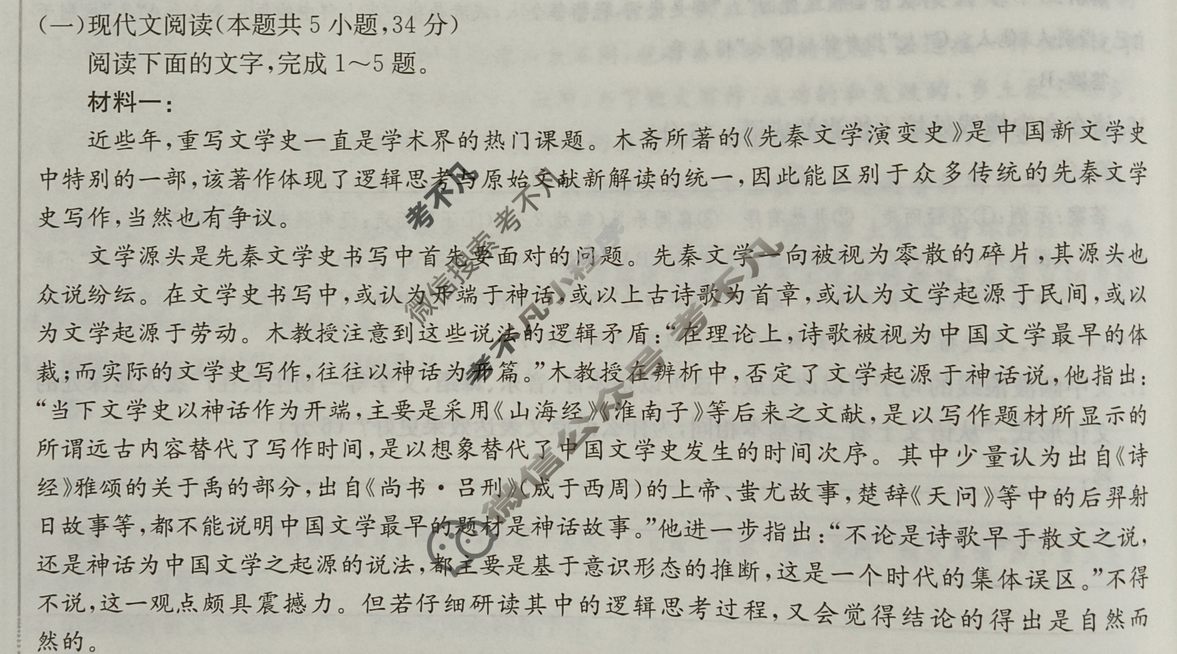 2024年卷行天下·周测卷[24新教材·ZC·语文-R-必修上册-G DONG]语文(十九)19答案