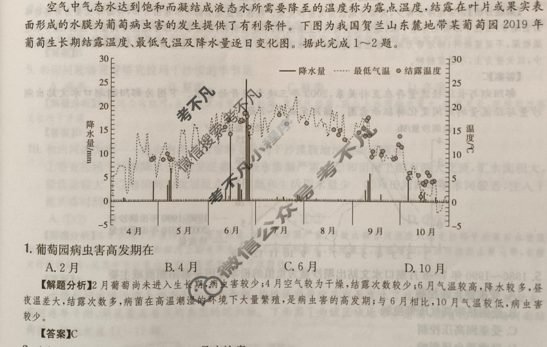 2024年高三第一轮复习周测卷[24·G3ZCJ(新高考)·地理-R-必考-G DONG]地理(九)9答案