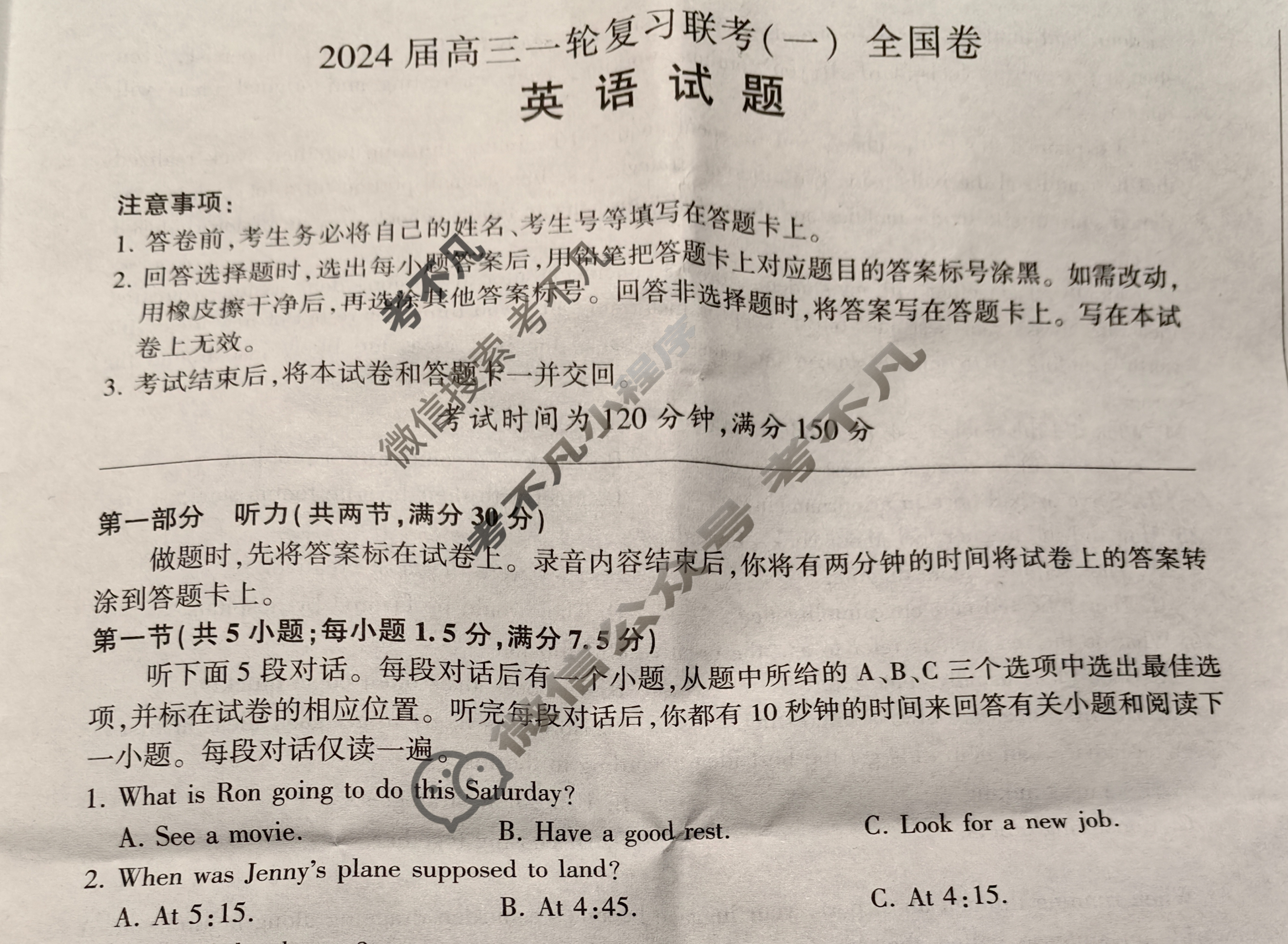 [百师联盟]2024届高三一轮复习联考(一)1英语(全国卷)试题