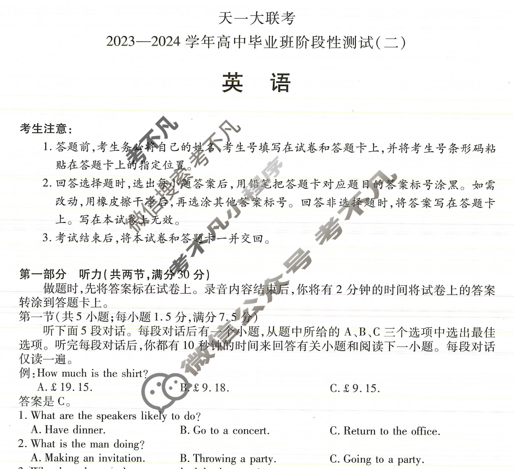 [天一大联考]2023-2024学年高中毕业班阶段性测试(二)2英语试题