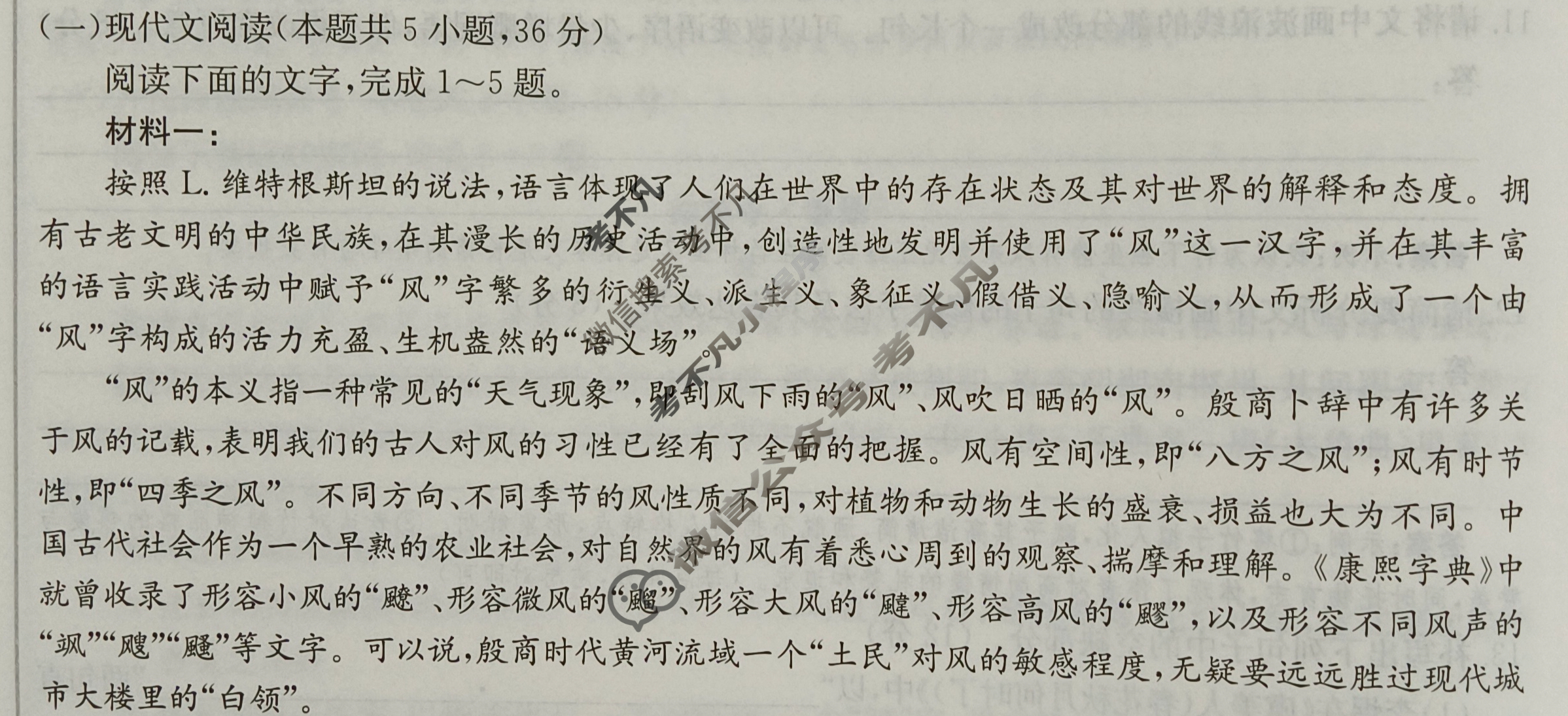 2024年卷行天下·周测卷[24新教材·ZC·语文-R-必修上册-G DONG]语文(二十一)21答案