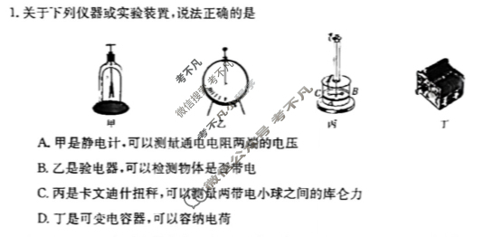 2023-2024学年河北省高二年级上学期金太阳10月联考(24-75B)物理试题