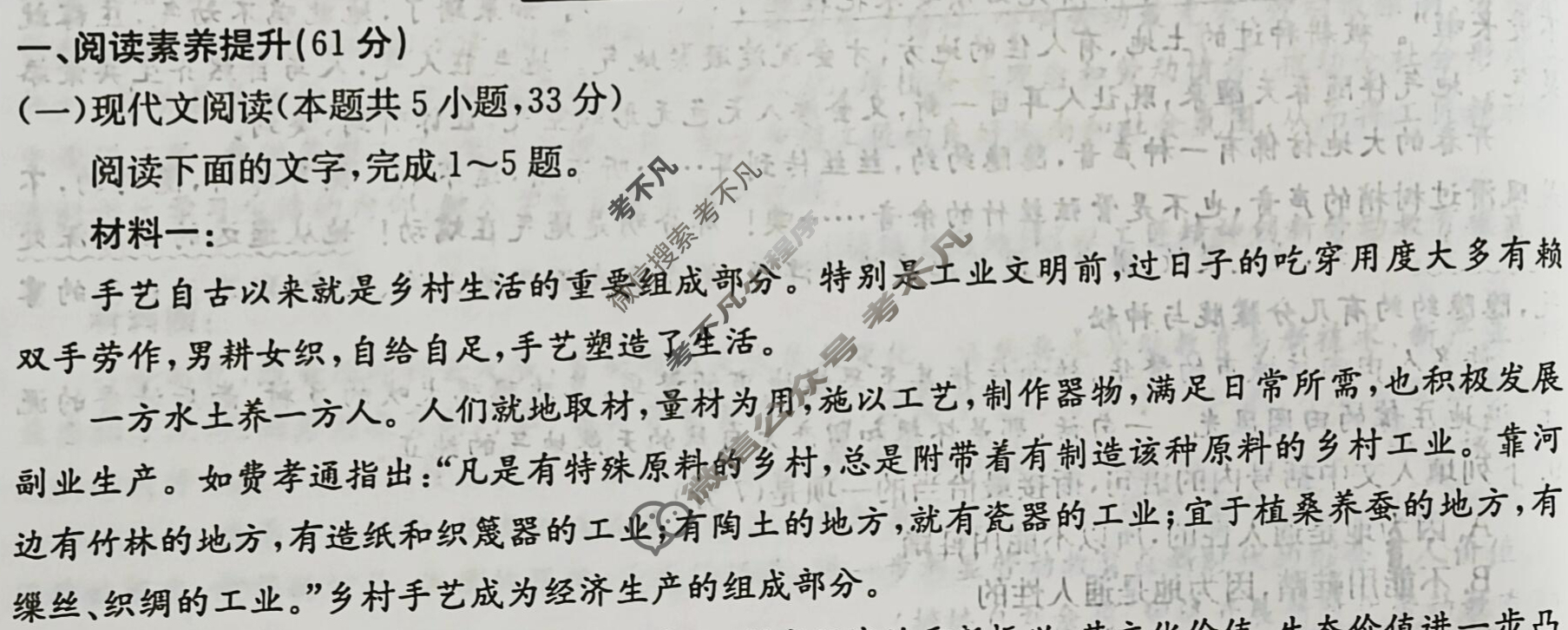 2024年卷行天下·周测卷[24新教材·ZC·语文-R-必修上册-G DONG]语文(五)5答案