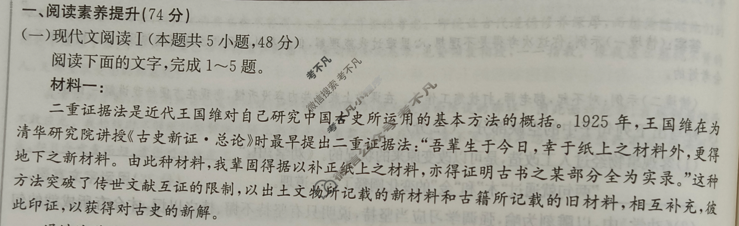 2024年卷行天下·周测卷[24新教材·ZC·语文-R-必修上册-G DONG]语文(十三)13答案
