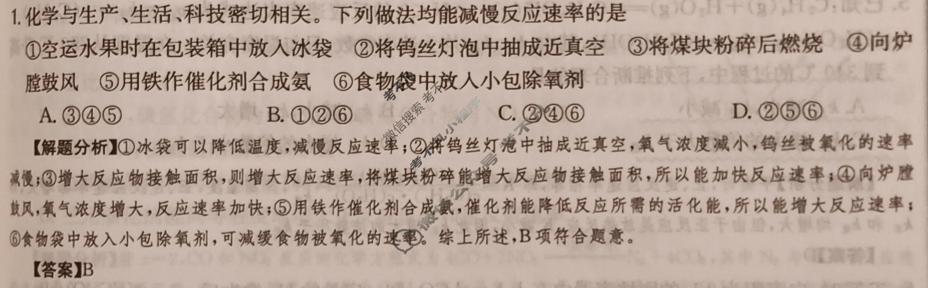 2024年高三第一轮复习周测卷[24·G3ZCJ(新高考)·化学-R-必考-G DONG]化学(十三)13答案