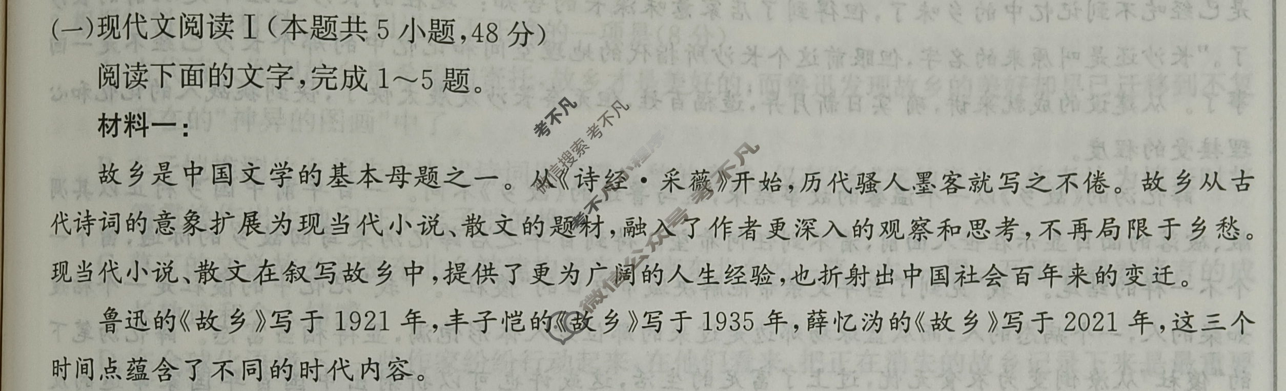2024年卷行天下·周测卷[24新教材·ZC·语文-R-必修上册-G DONG]语文(十)10答案
