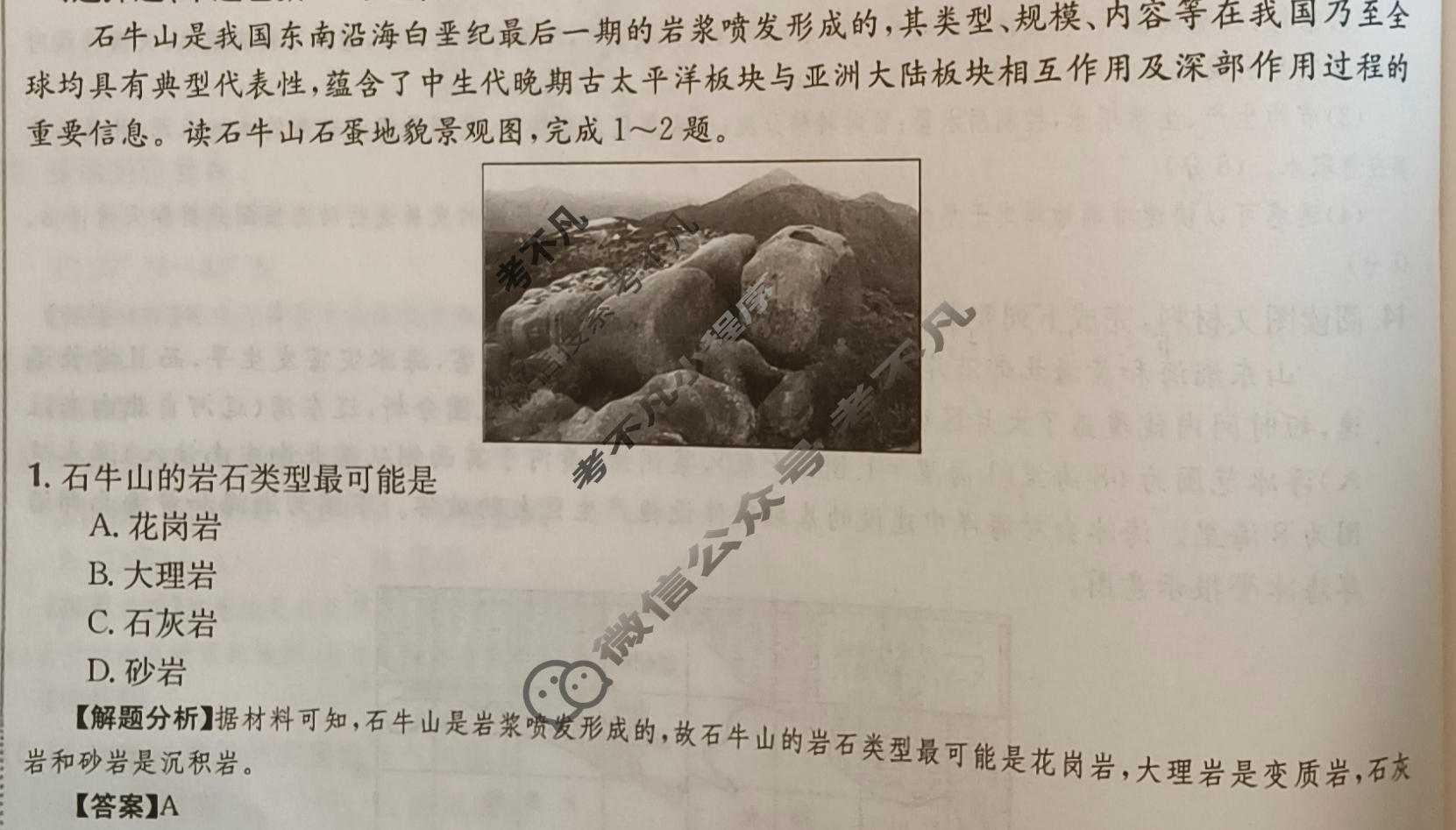 2024年高三第一轮复习周测卷[24·G3ZCJ(新高考)·地理-R-必考-G DONG]地理(十三)13答案