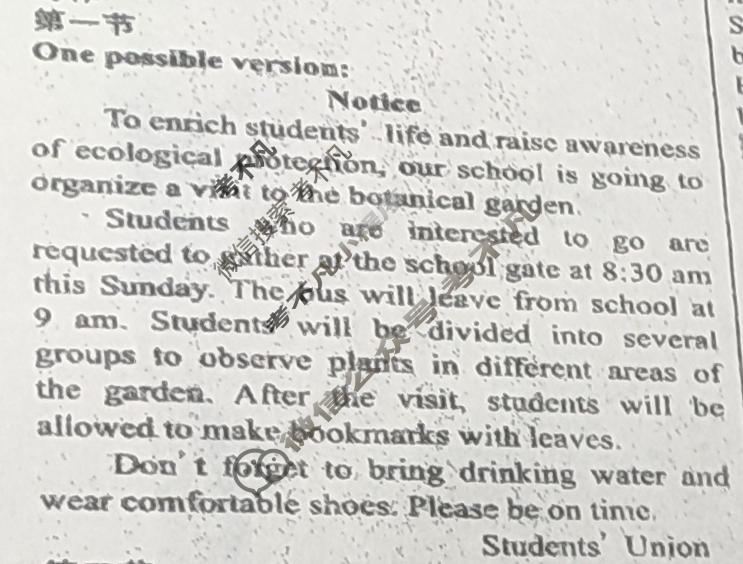 [英语周报]2023-2024学年高考新高考版第5期答案