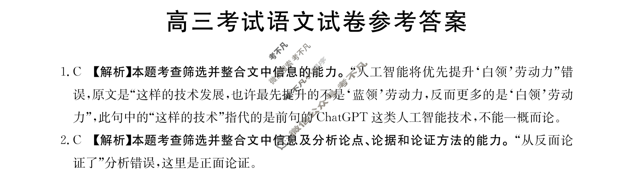 辽宁省2024届高三金太阳10月联考(24-55C)语文答案
