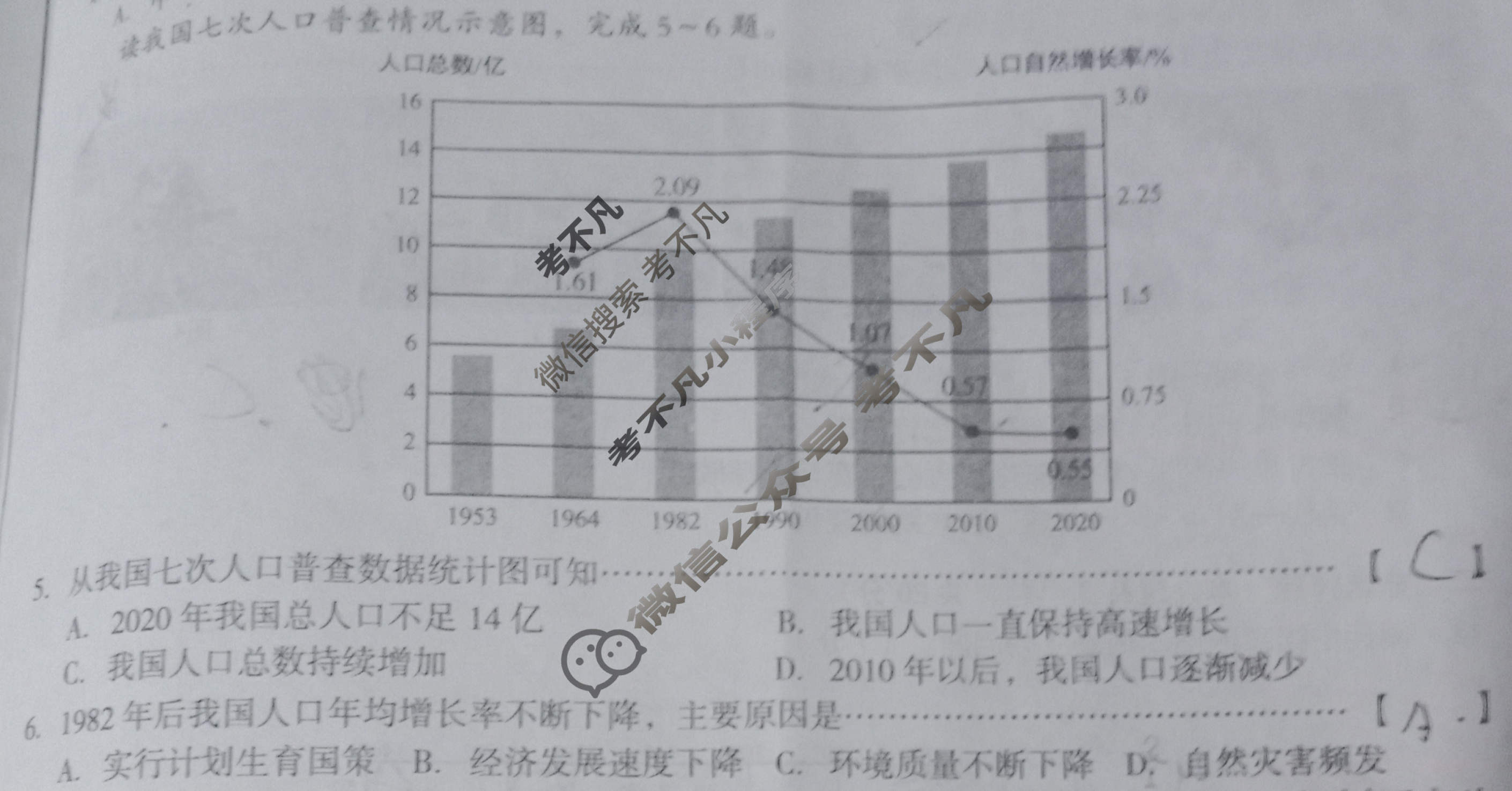 [安徽第一卷]2023-2024学年安徽省八年级教学质量检测(一)1地理(星球版)试题