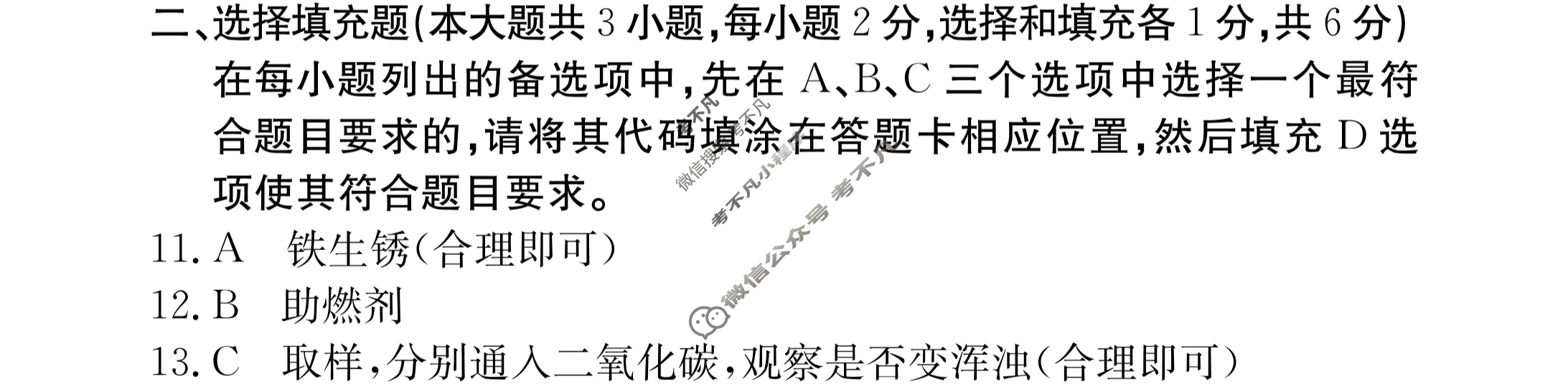 江西省2024届九年级阶段评估(一)[1L]化学答案