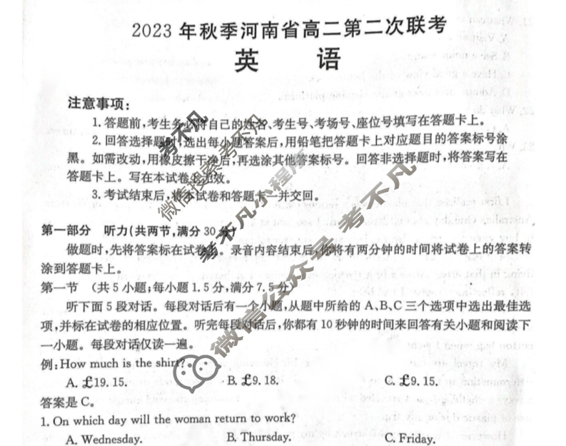 河南省2023年秋季河南省金太阳高二第二次联考(24-41B)英语试题