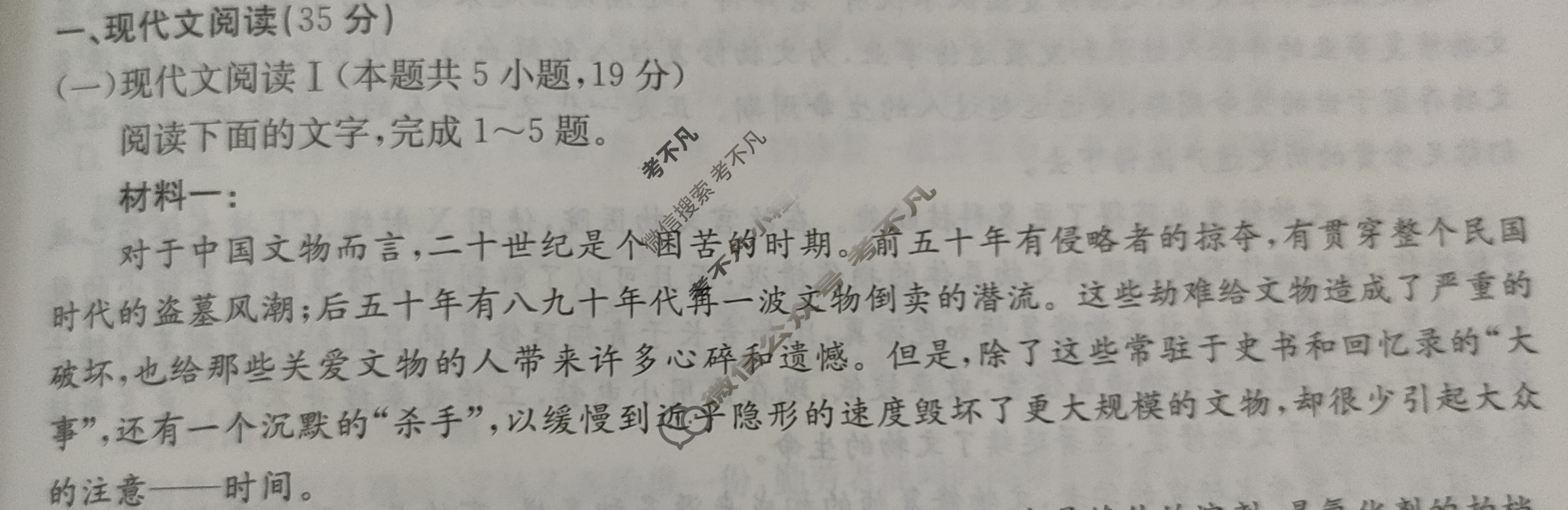 2024年100所名校高考模拟金典卷[24新高考·JD·语文-QG]语文(六)6答案