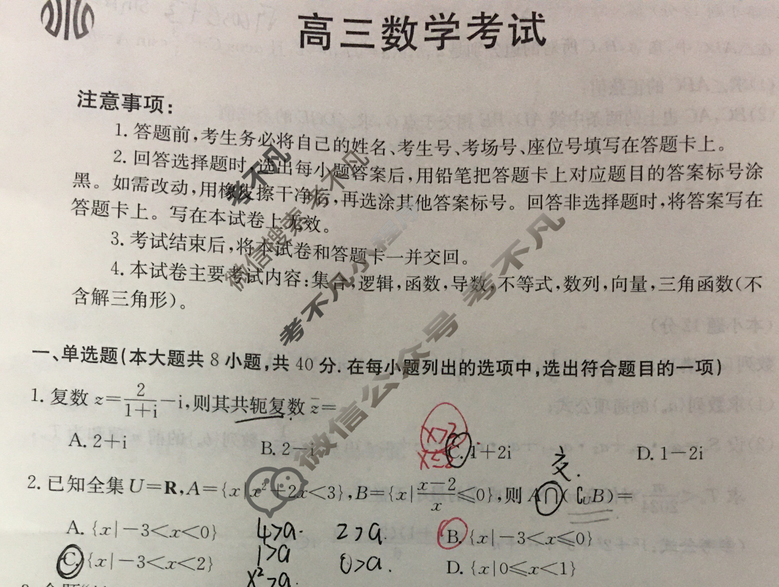 湖北省2024届高三金太阳10月联考(24-16C)数学试题