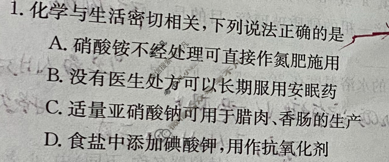 辽宁省2024届高三金太阳10月联考(24-55C2)化学试题
