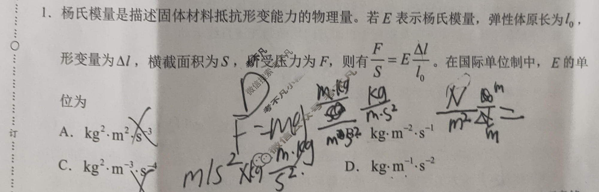 学科网2024届高三10月大联考物理(全国乙卷)试题