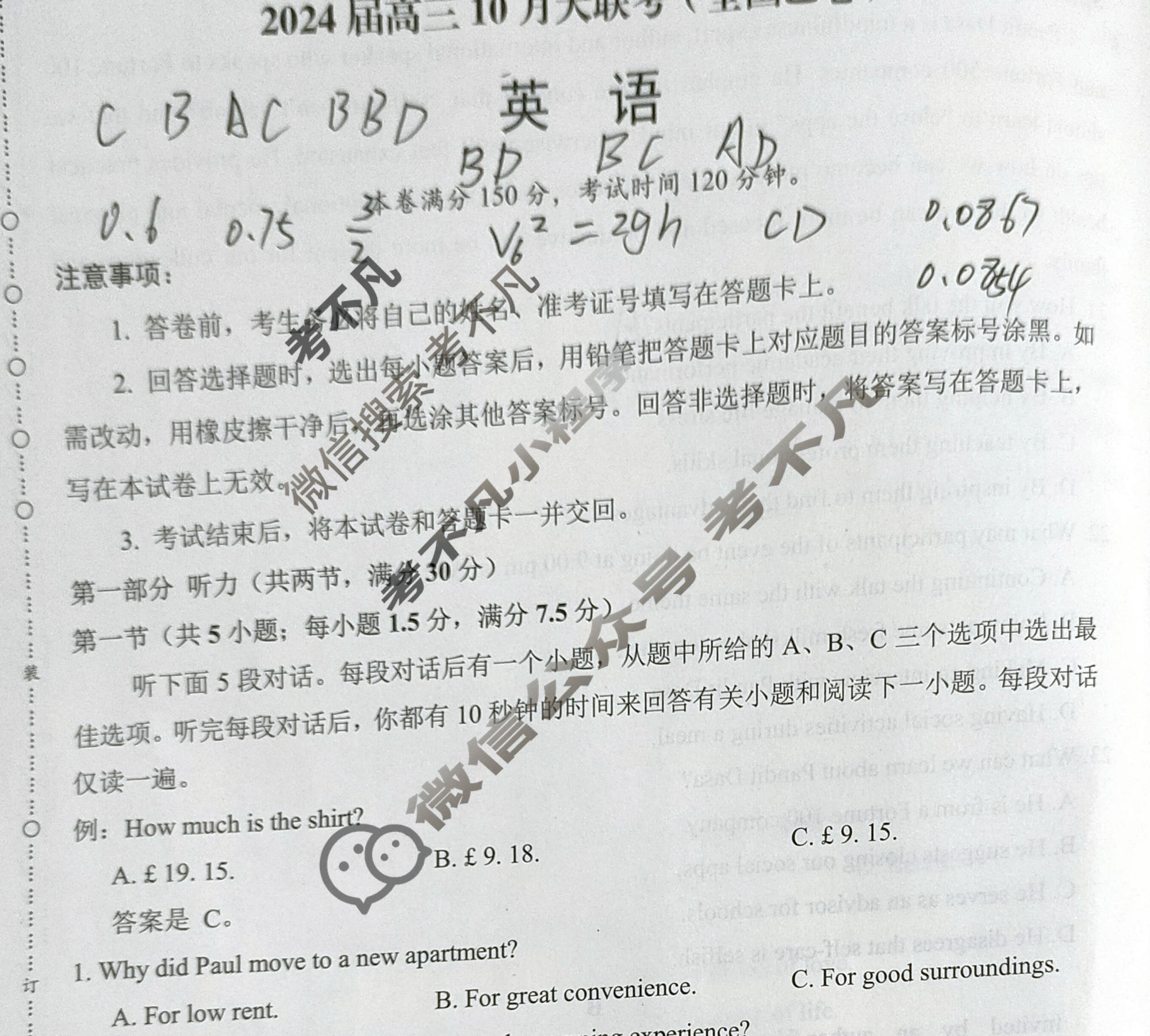 学科网2024届高三10月大联考英语(全国乙卷)试题