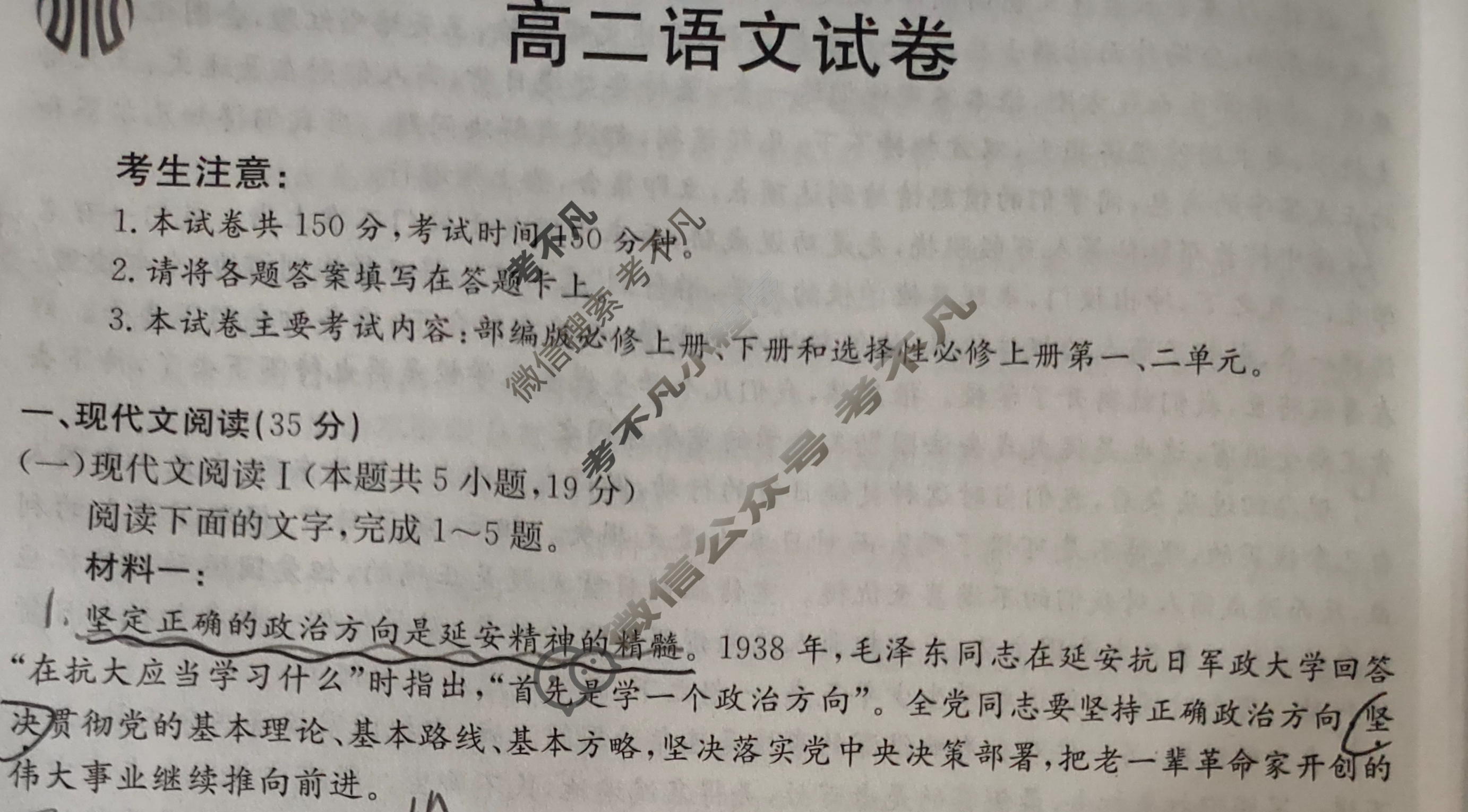 湖南省2023-2024学年高二金太阳10月联考(24-69B)语文试题