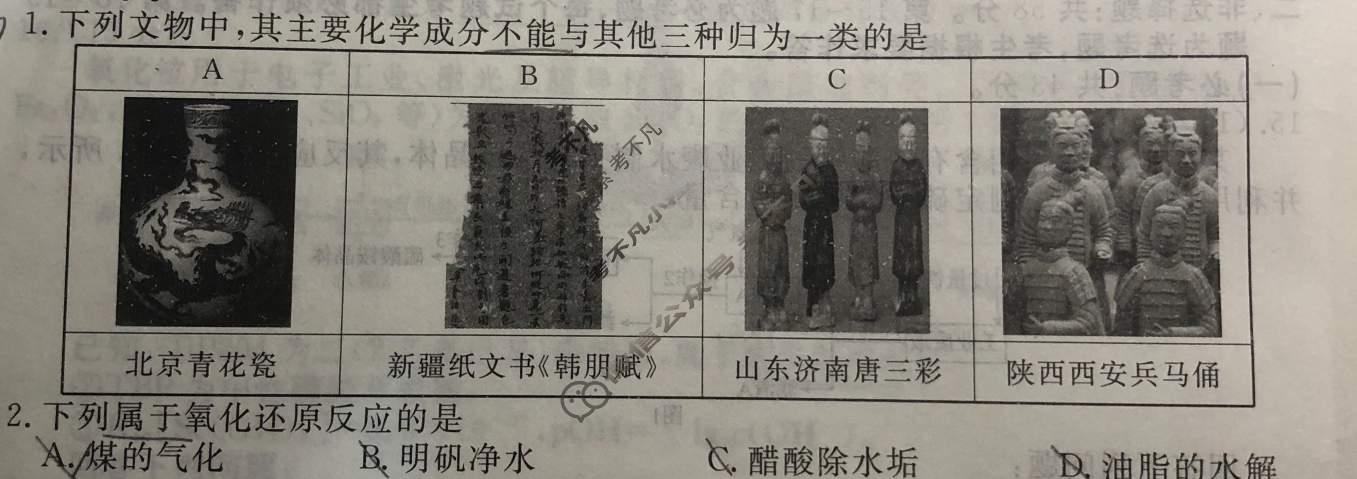 衡水金卷先享题(摸底卷) 2023-2024学年度高三一轮复习摸底测试卷[JJ·A] 化学(三)3试题