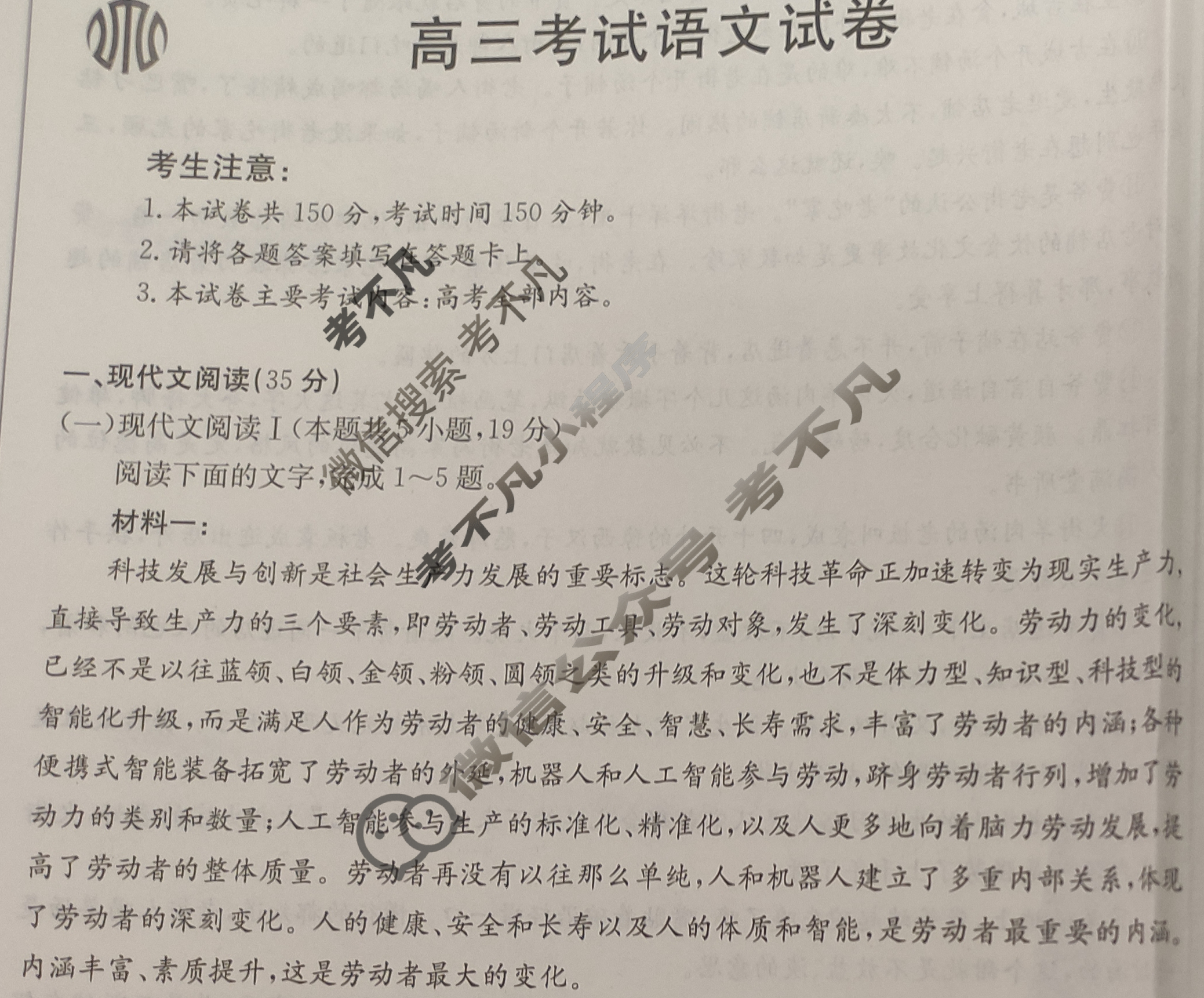 辽宁省2024届高三金太阳10月联考(24-55C)语文试题