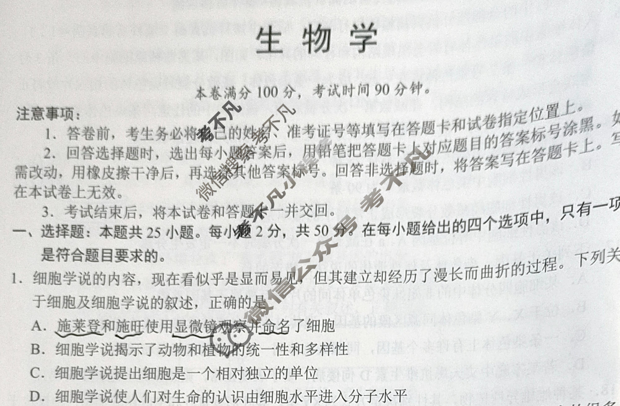 学科网2024届高三10月大联考生物(全国乙卷)试题