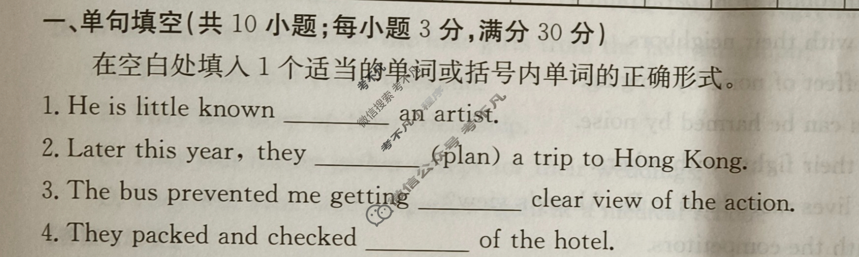 2024年卷行天下·周测卷[24新教材·ZC·英语-R-必修第一册-G DONG]英语(六)6答案