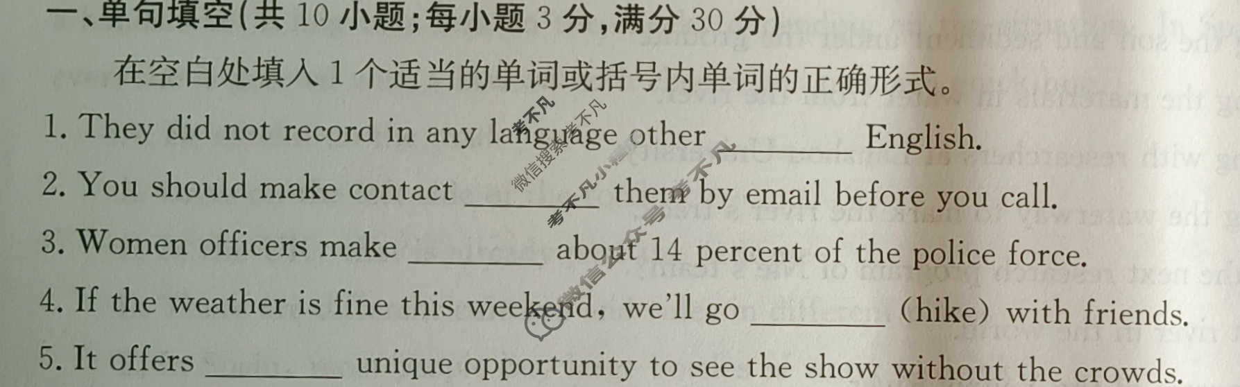 2024年卷行天下·周测卷[24新教材·ZC·英语-R-必修第一册-G DONG]英语(五)5答案