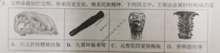 学科网2024届高三10月大联考化学(全国乙卷)试题