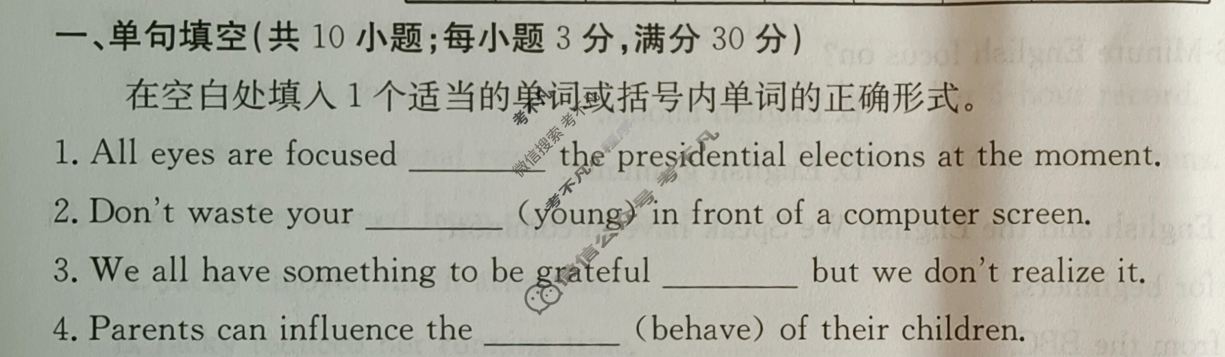 2024年卷行天下·周测卷[24新教材·ZC·英语-R-必修第一册-G DONG]英语(四)4答案