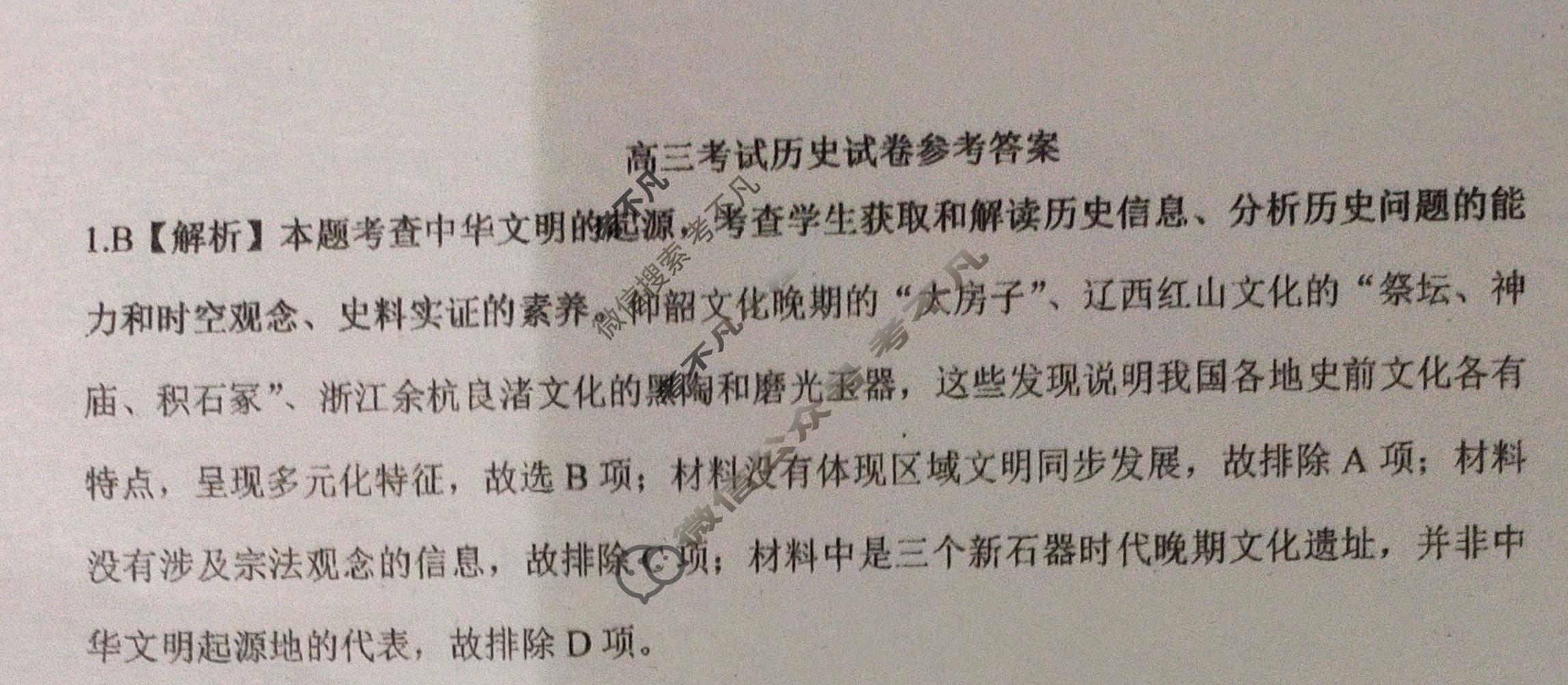 辽宁省2024届高三金太阳10月联考(24-55C)历史答案