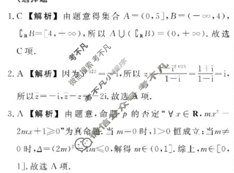 辽宁省名校联盟2023年高三10月份联合考试(10月)数学答案
