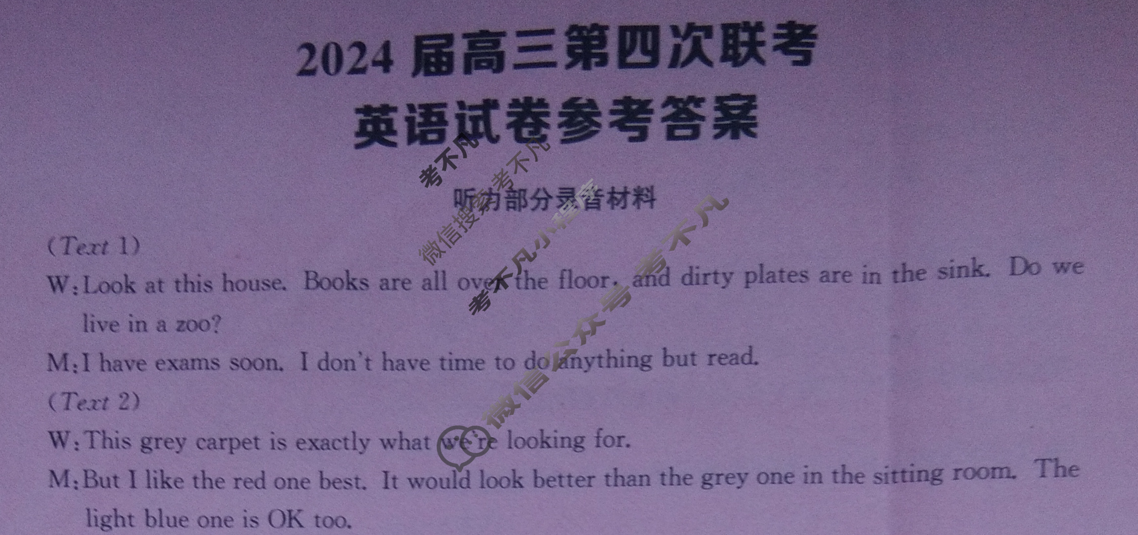 [全国大联考]2024届高三第四次联考 4LK·(新高考)英语-Y 英语答案
