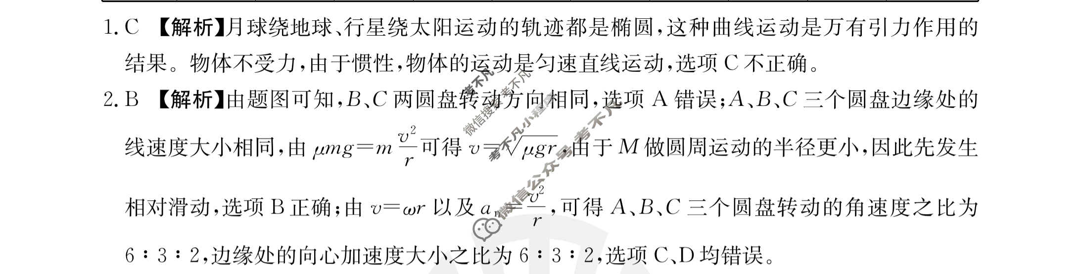 湖北省2024届高三金太阳10月联考(24-16C)物理答案