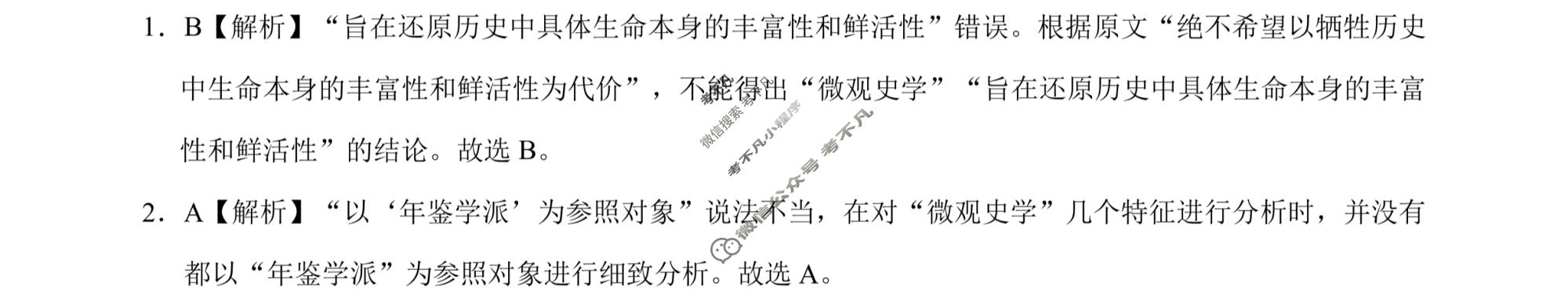 学科网2024届高三10月大联考语文(全国乙卷)答案