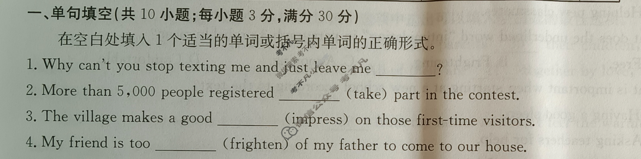 2024年卷行天下·周测卷[24新教材·ZC·英语-R-必修第一册-G DONG]英语(一)1答案