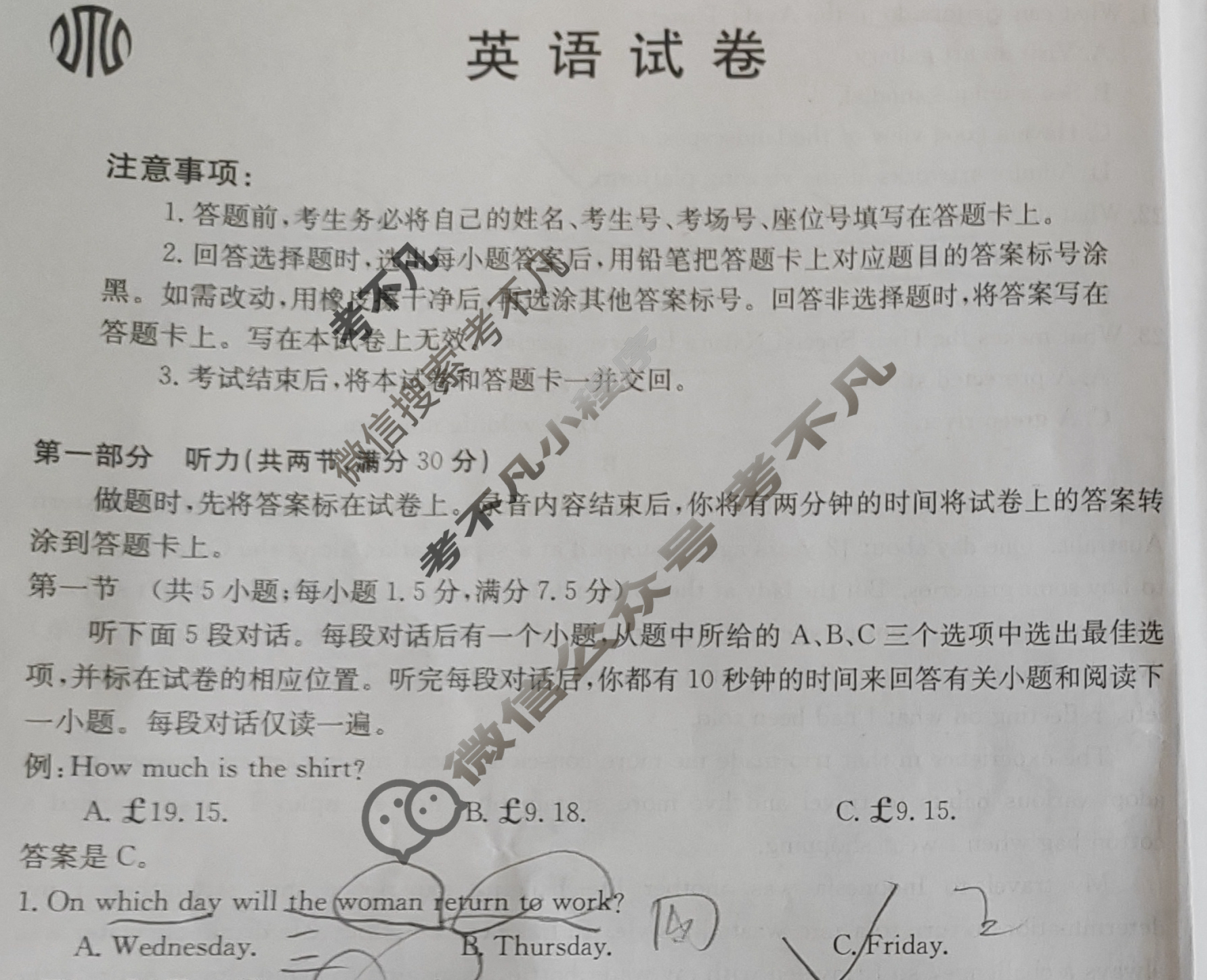 辽宁省2023-2024学年高二金太阳10月联考(24-70B)英语试题