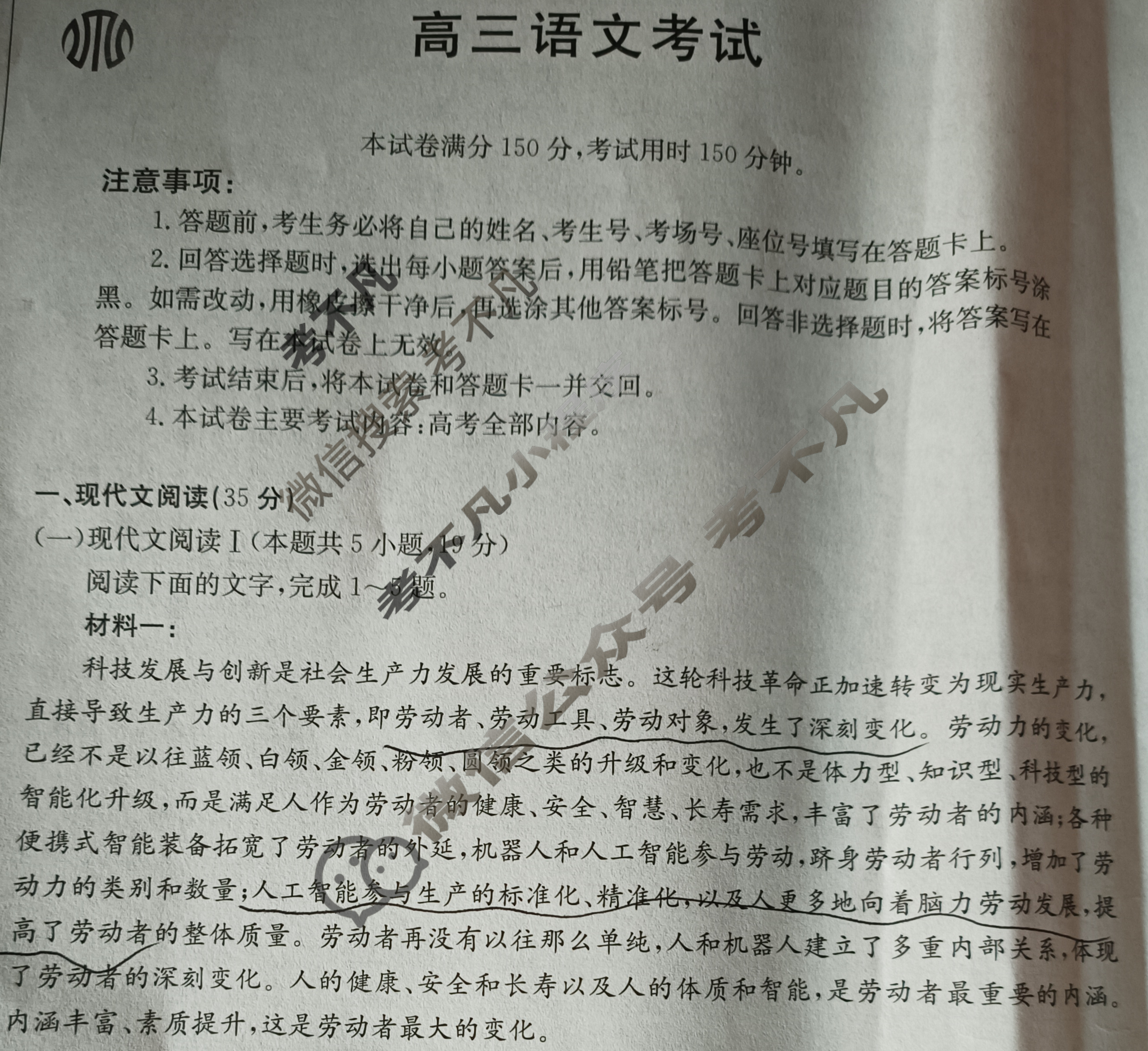 湖北省2024届高三金太阳10月联考(24-16C)语文试题