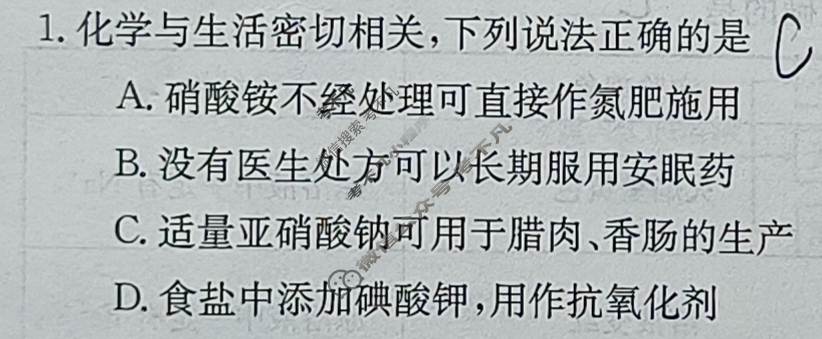 辽宁省2024届高三金太阳10月联考(24-55C1)化学试题