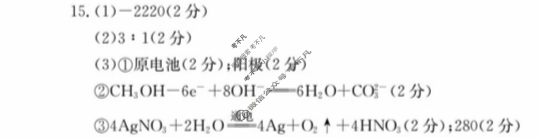 2023-2024学年河北省高二年级上学期金太阳10月联考(24-75B)化学B2答案