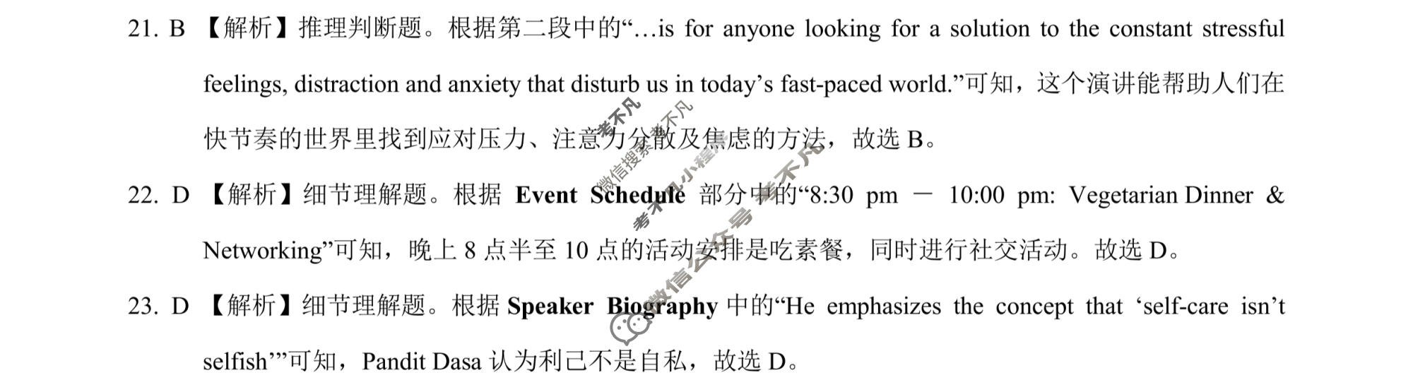 学科网2024届高三10月大联考英语(全国乙卷)答案