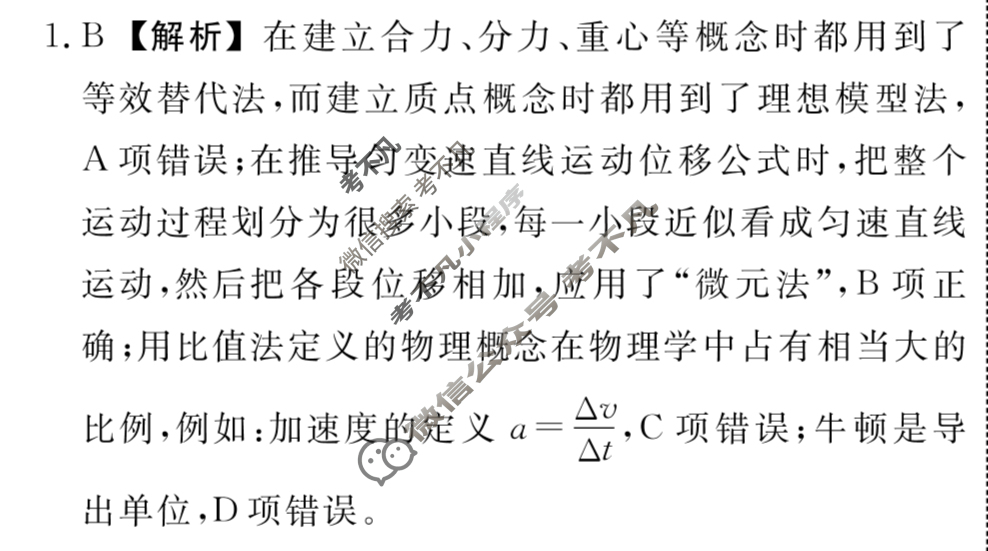 辽宁省名校联盟2023年高三10月份联合考试(10月)物理答案