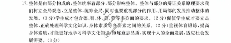 2023-2024学年河北省高二年级上学期金太阳10月联考(24-75B)政治B1答案
